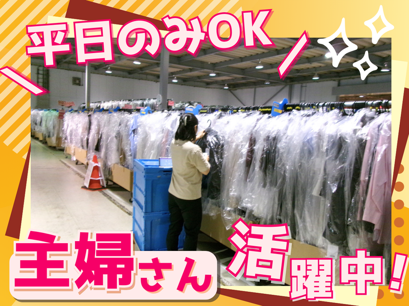 ㈱ハマキョウレックス　土岐センター