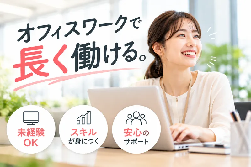 新潟東映ホテルのアルバイト・バイト求人情報