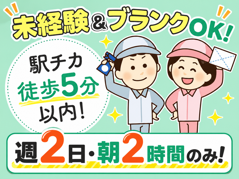 株式会社マルキョウ商事:兵庫県神戸市中央区北長狭通4のアルバイト・バイト求人情報-14