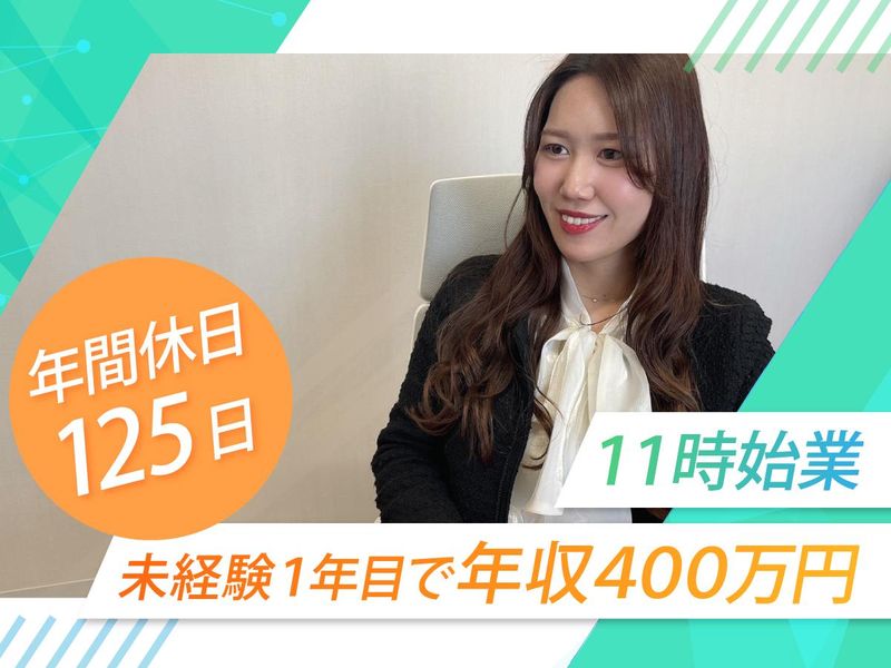 株式会社ルミナスの求人・転職情報