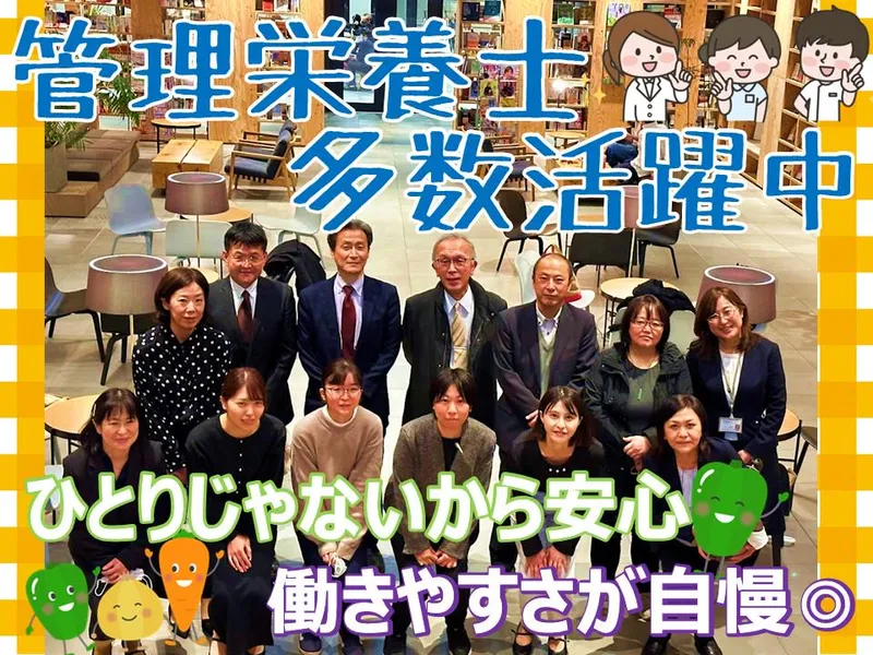 社会福祉法人渓仁会の求人・転職情報