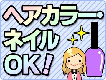 パチンコ　くいーぷのアルバイト・バイト求人情報-02