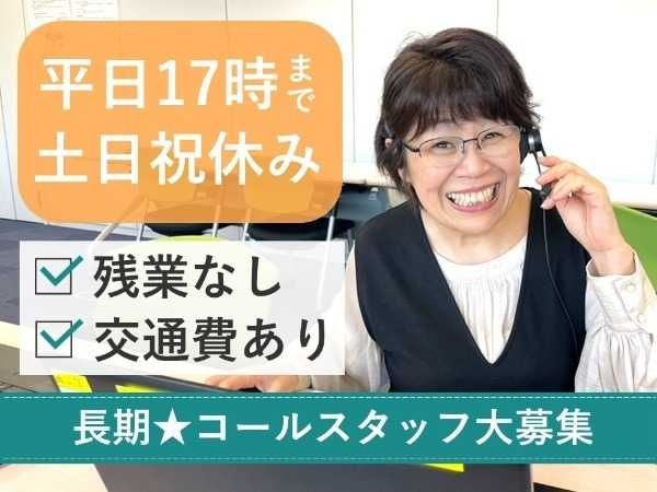 トランスコスモス株式会社の求人・転職情報