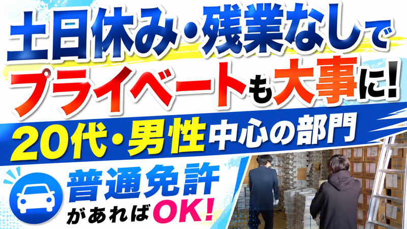 有限会社ハマジマ書店の求人・転職情報