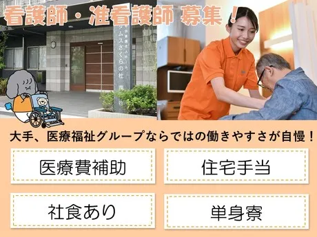 タムスグループの求人・転職情報