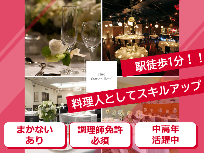 有限会社　冨士屋の求人・転職情報