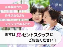 セントスタッフ株式会社のアルバイト・バイト求人情報-25