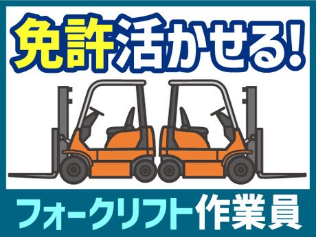 キャリアリンクファクトリー株式会社の求人・転職情報