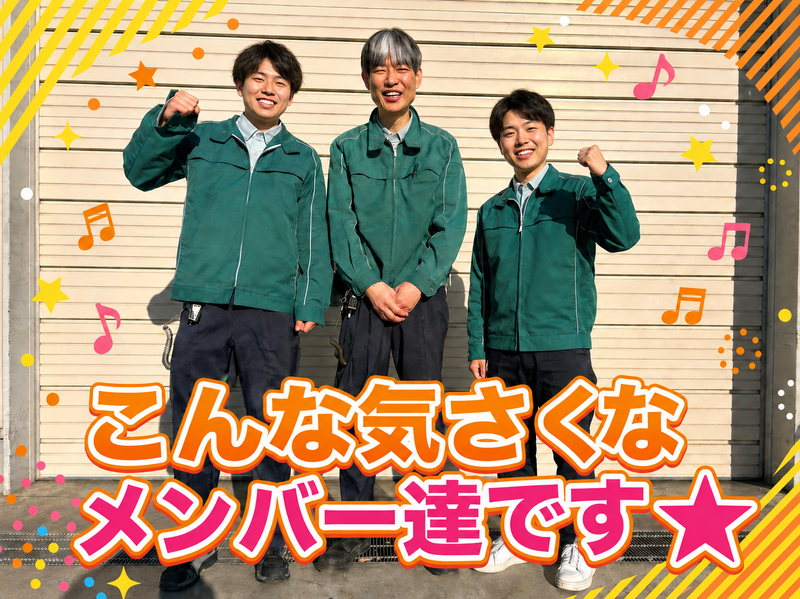 アガタロジスティクス株式会社-0005の求人・転職情報