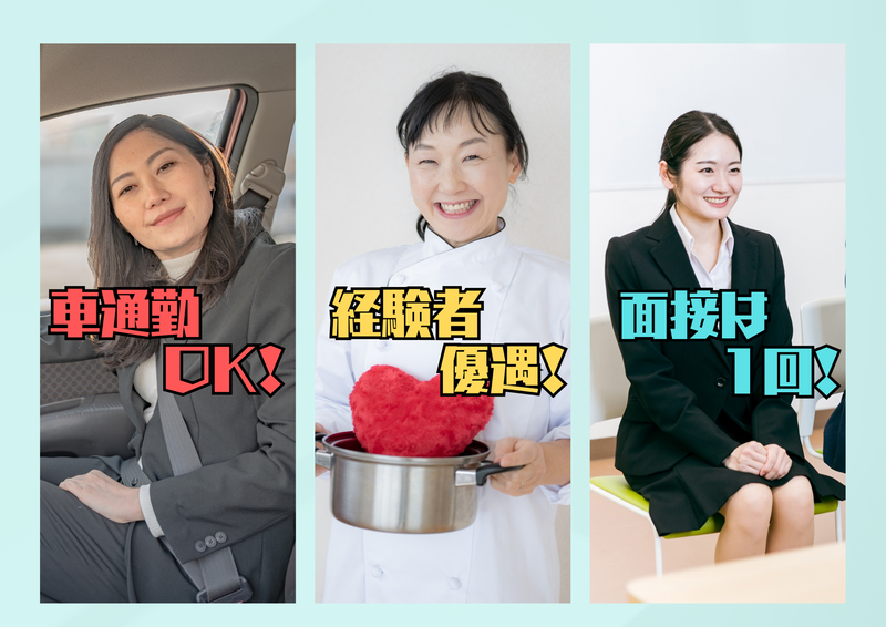 ココファン環状通東/北日本フードサービス(株)のアルバイト・バイト求人情報-02
