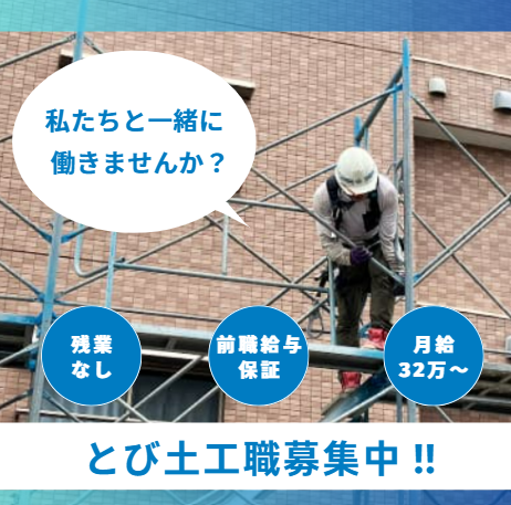 興栄建設工業株式会社の求人・転職情報