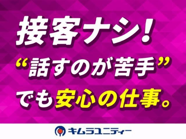 キムラユニティー株式会社　上郷事業所(58)