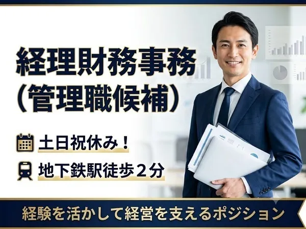早川商事株式会社の求人・転職情報