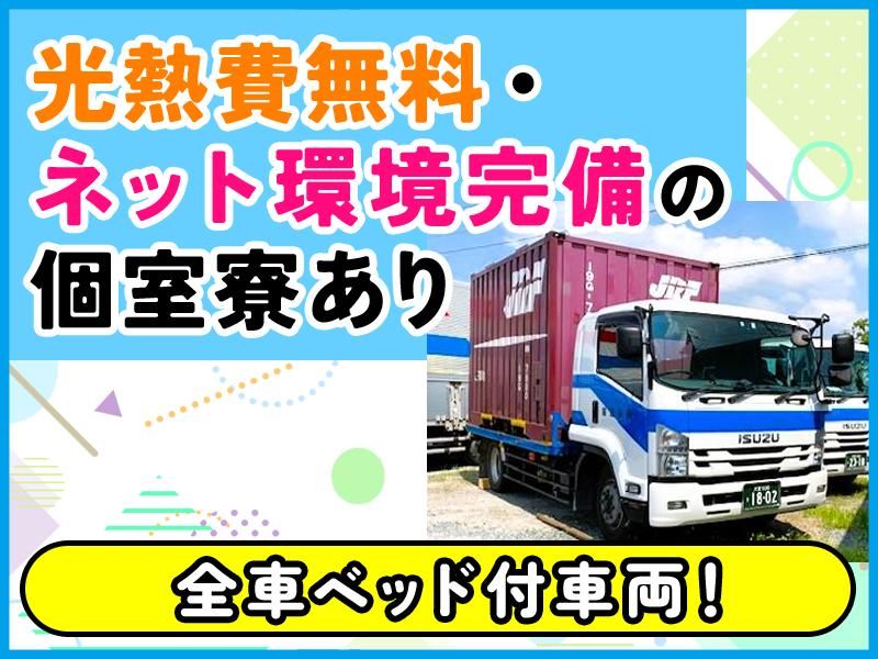株式会社浦和運輸の求人・転職情報