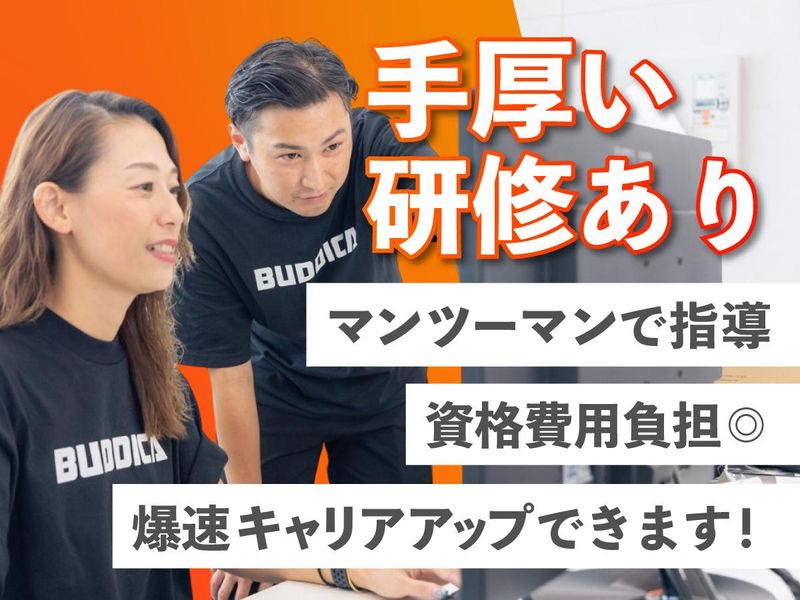 株式会社BUDDICA(バディカ) 神戸西支社のアルバイト・バイト求人情報-04