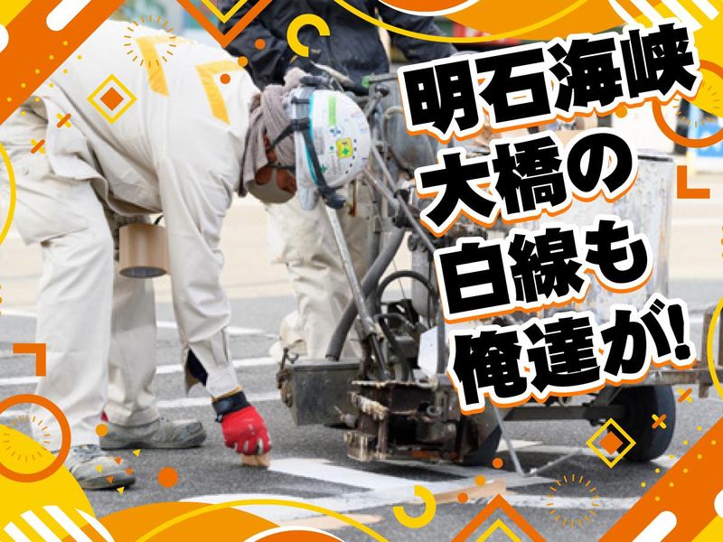 株式会社大日ライン工業の求人・転職情報