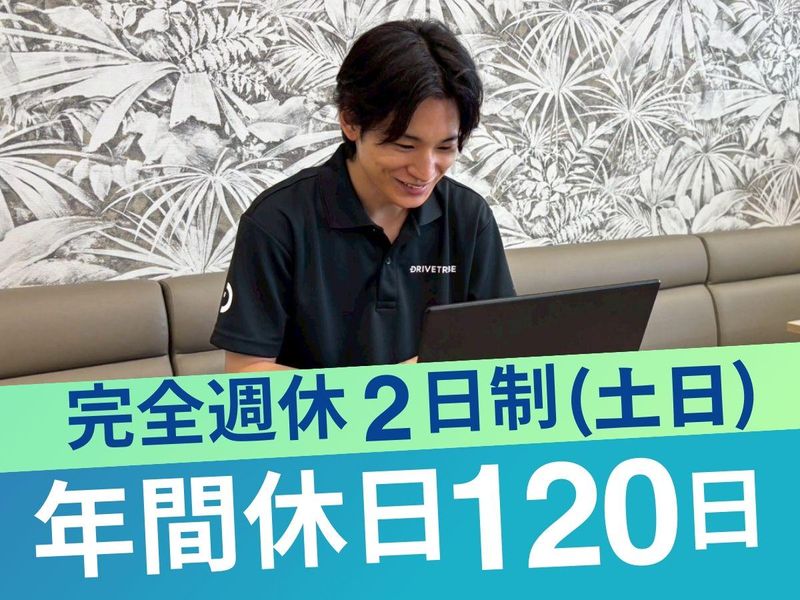 株式会社ドライブトライブ　本社のアルバイト・バイト求人情報-02