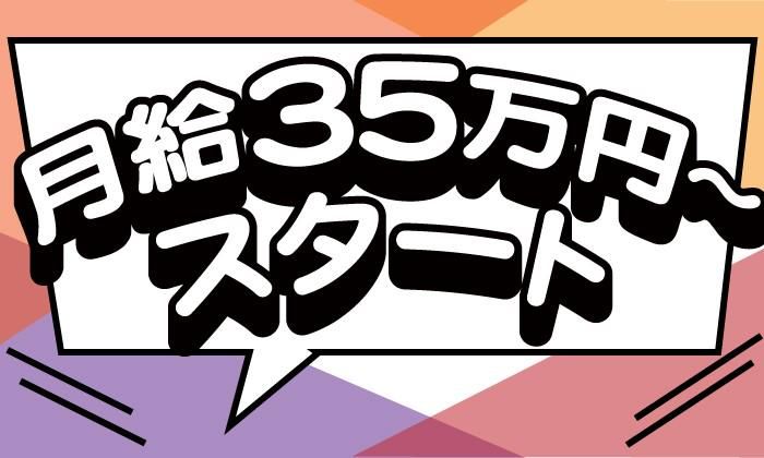 富士冷熱株式会社の求人・転職情報