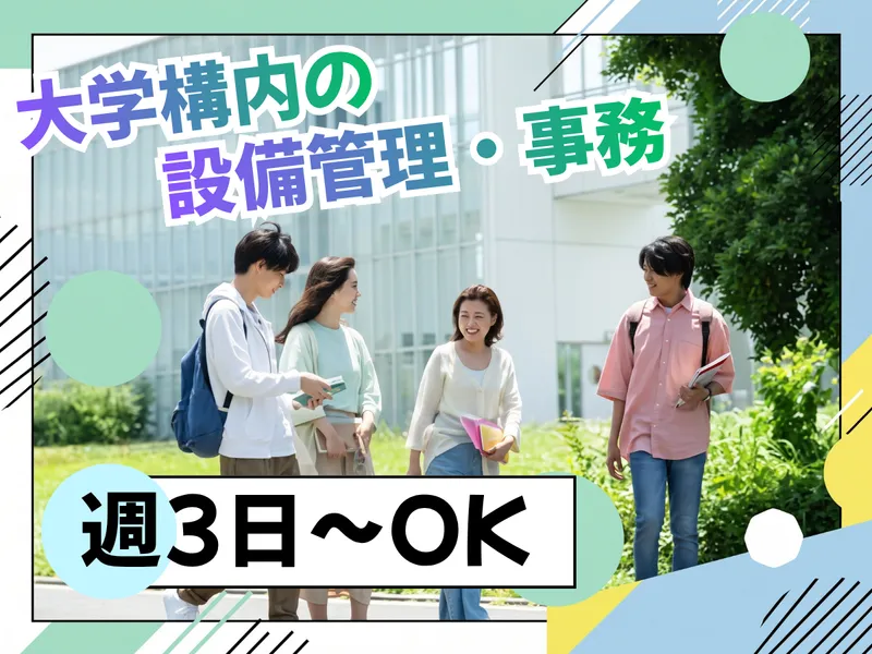 株式会社MAYA STAFFINGのアルバイト・バイト求人情報