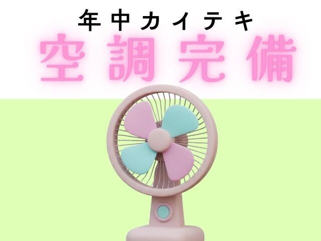 株式会社ホットスタッフ尼崎の求人情報