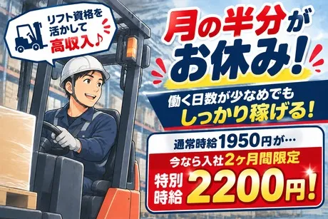 株式会社ビート