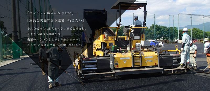株式会社丸和の求人・転職情報