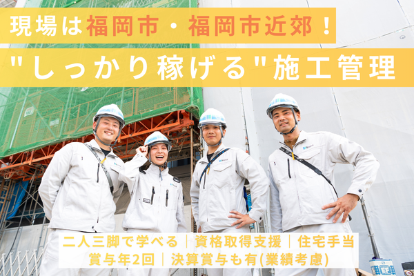 松吉建設株式会社の求人・転職情報