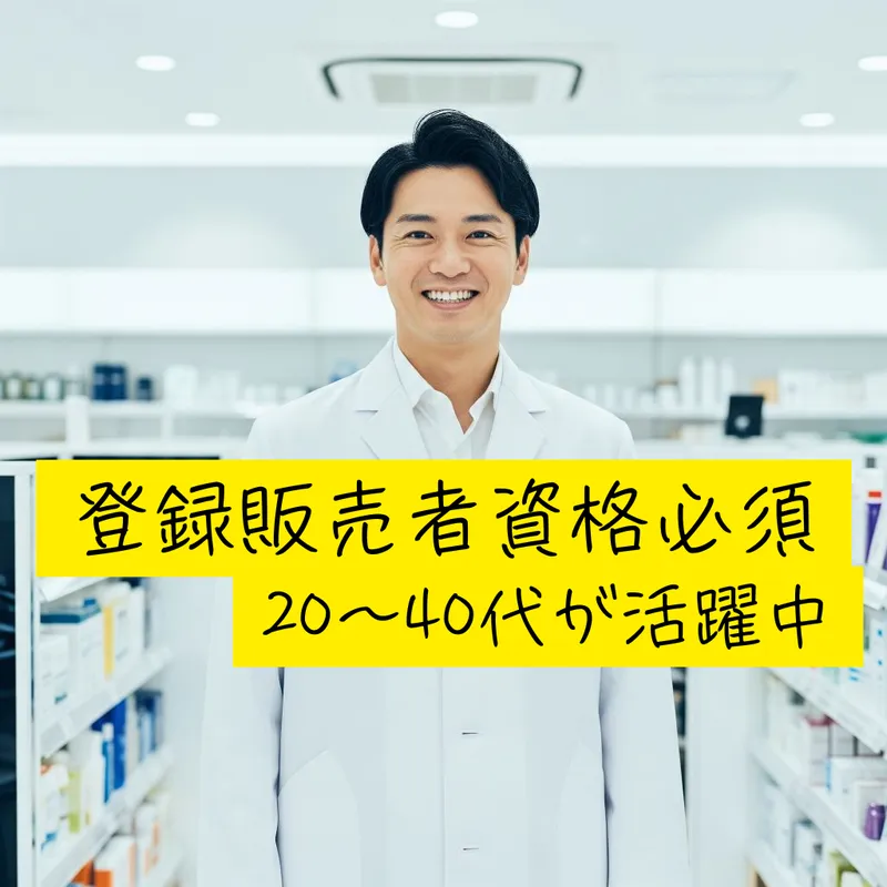 株式会社クスリのアオキ クスリのアオキ稲生店のアルバイト・バイト求人情報
