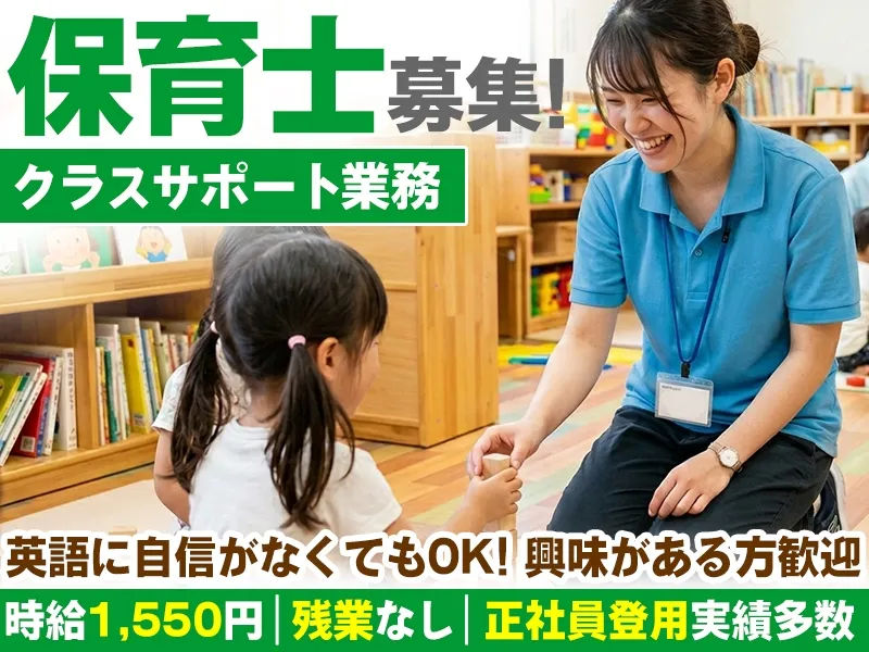 NAS KIDS UNIVERSITY MITAKAのアルバイト・バイト求人情報