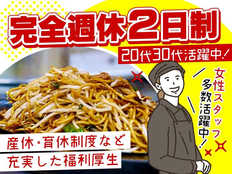 株式会社想夫恋の求人・転職情報