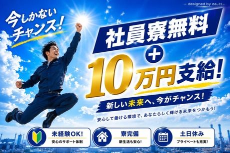 株式会社ヒューマンアイズの求人・転職情報