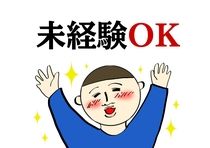 株式会社ミックコーポレーション東日本のアルバイト・バイト求人情報-02