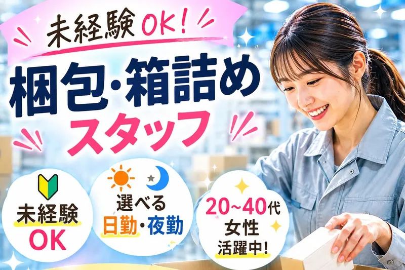 生駒市高山町の新工場のアルバイト・バイト求人情報-02