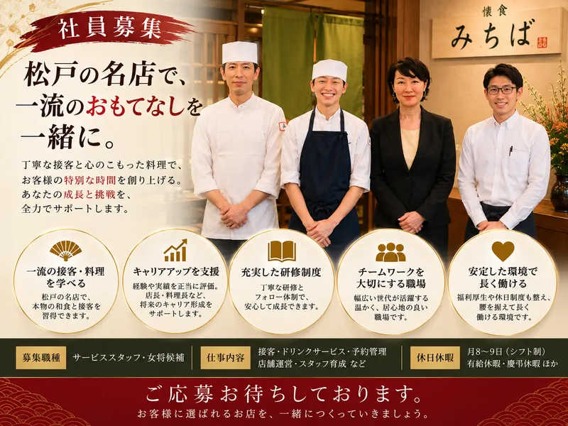 株式会社道場六三郎事務所-0003の求人・転職情報