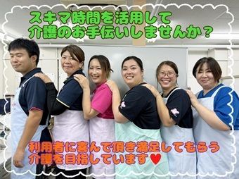 やさしい手甲府　甲府東訪問介護事業所のアルバイト・バイト求人情報-04