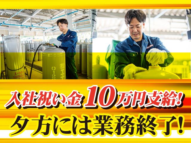 株式会社エナジーラインの求人・転職情報