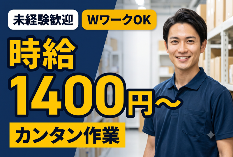 株式会社L.U.M.S/大阪府柏原市玉手町の派遣求人情報