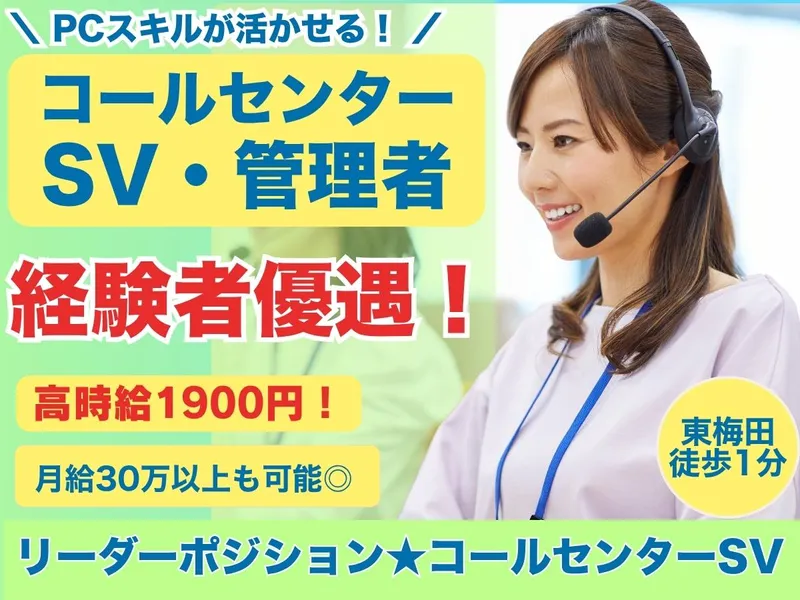 AMUSE株式会社　勤務地:大阪駅チカのアルバイト・バイト求人情報-01