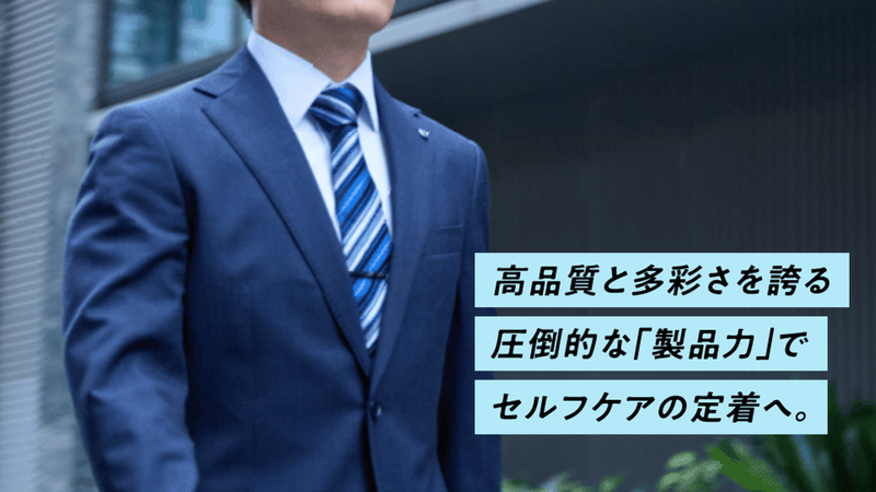 第一三共ヘルスケア株式会社