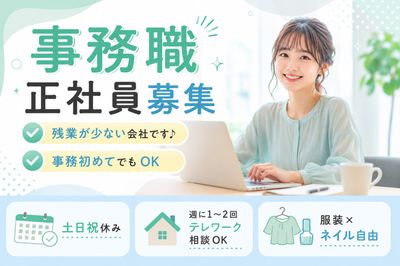 神奈川県 川崎市 幸区の土日祝休みの求人 | Indeed (インディード)