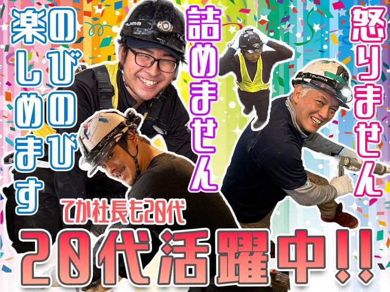 株式会社共栄工業のアルバイト・バイト求人情報-05