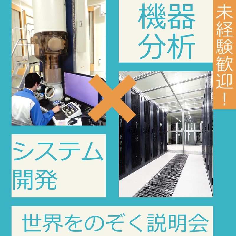 一般財団法人材料科学技術振興財団