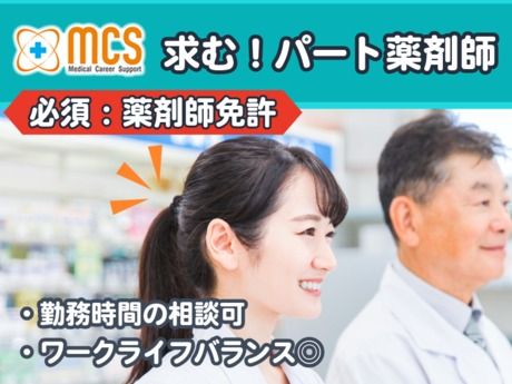 株式会社スギ薬局の派遣求人情報