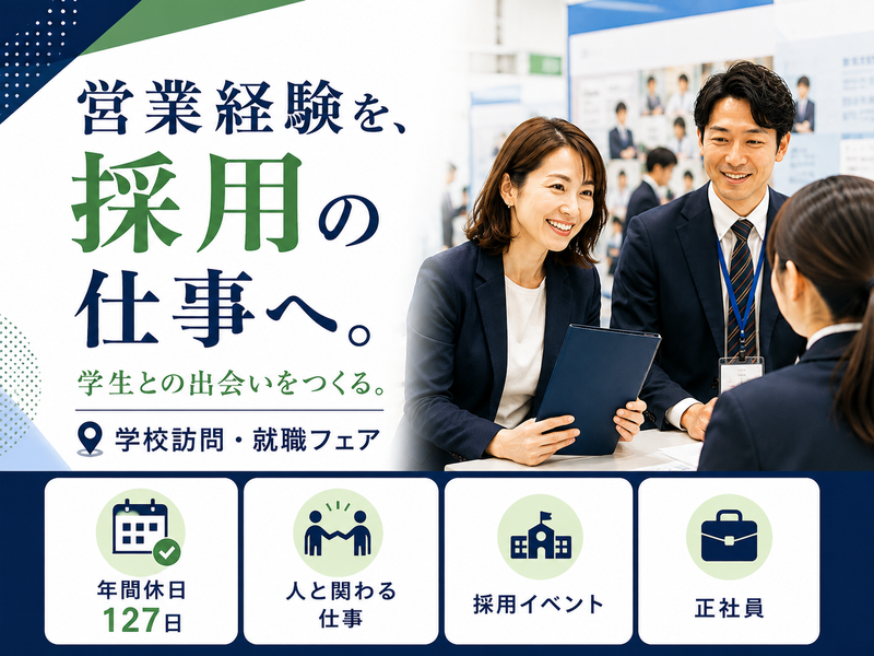 株式会社ＷＩＴＨの求人・転職情報