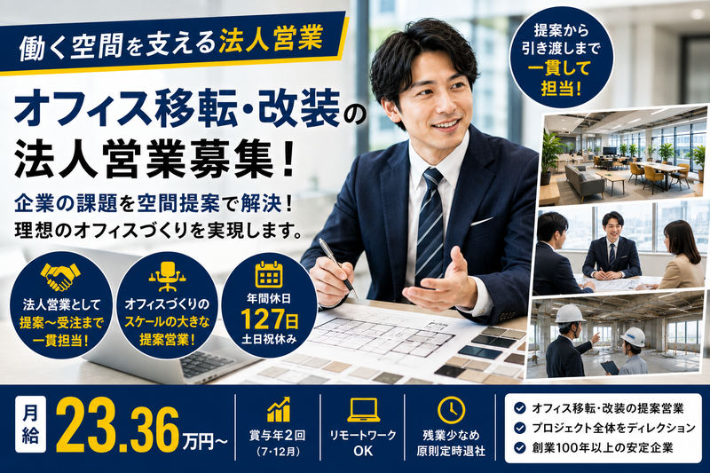 株式会社黒田生々堂 名古屋支店のアルバイト・バイト求人情報-17