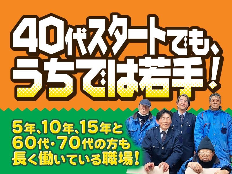 株式会社エスオージェイ　(羽島市)のアルバイト・バイト求人情報