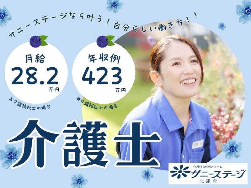 株式会社小俣組　介護ビジネス事業部-0007の求人・転職情報