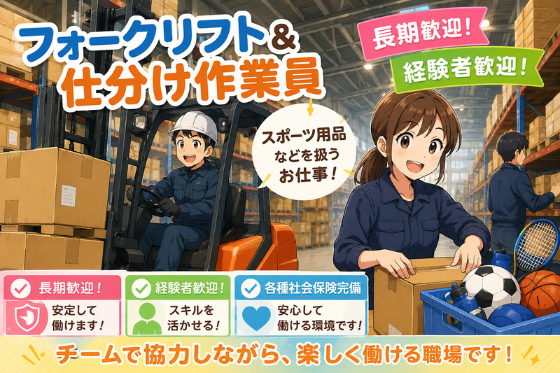株式会社スプリード　大曲倉庫のアルバイト・バイト求人情報-01
