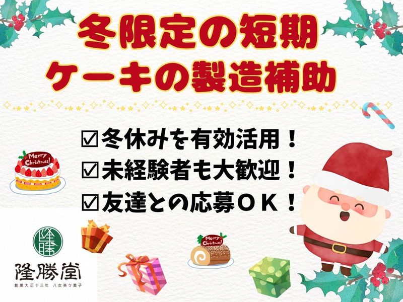 本社工場のアルバイト・バイト求人情報-05