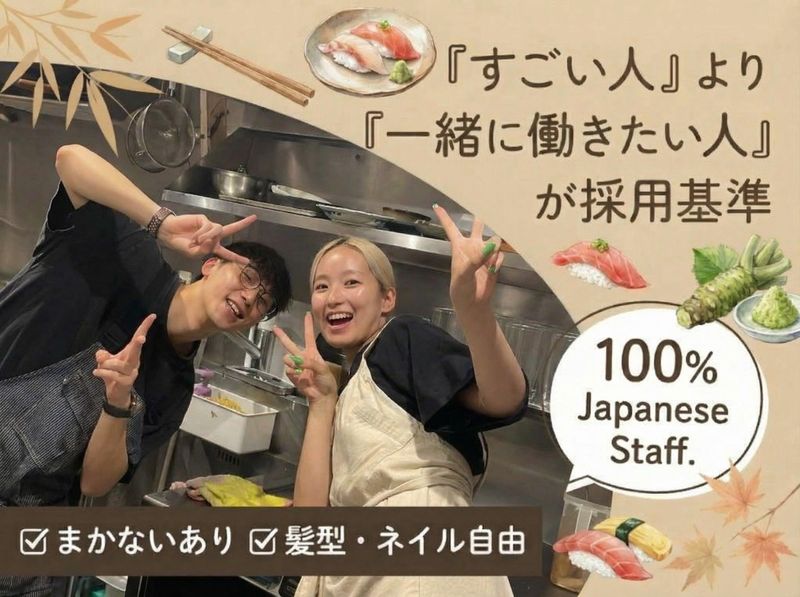 株式会社マスダストア-0007の求人・転職情報